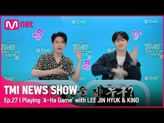 【公式mnk】[TMI NEWS SHOW/27回] 「ちょうど圧倒(？)してしまうね！」興ゲージMAX🎵思い出のアハゲームの最下位？ #TMINEWSSHO