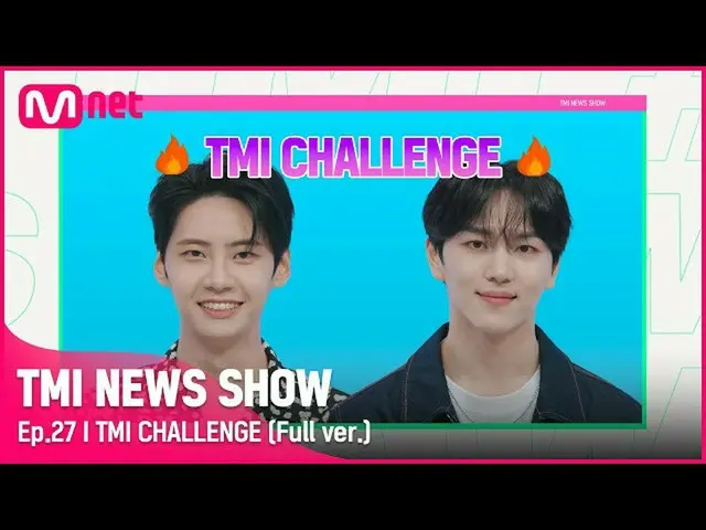 【公式mnk】[TMI NEWS SHOW/27回フルバージョン] TMIチャレンジ イ・ジンヒョク(UP10TION)_  & キノ(PENTAGON)フルバ