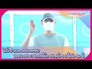 キム・ジェファン、タイ・バンコクに向けて出発＠仁川国際空港