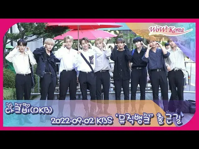 DKB_、「MUSIC BANK」出演のためKBSへ