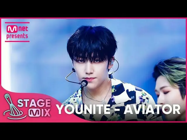 【公式mnk】【交差編集】YOUNITE、 'AVIATOR' StageMix  