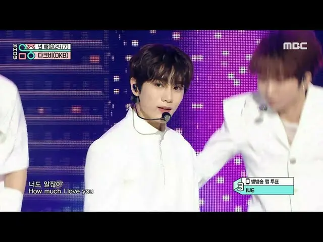 【公式mbk】DKB_ _ (DKB_ ) - 24/7(君は毎日) |ショー！ MusicCore | MBC220903放送  