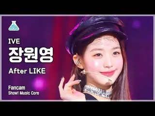 【公式mbk】[芸能研究所] IVE_ _  JANG WONYOUNG - After LIKE(IVE_  チャン・ウォニョン(IVE)_  - アフターラ