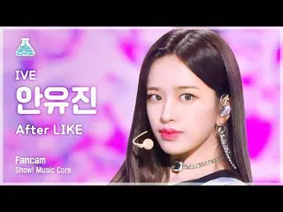 【公式mbk】[芸能研究所] IVE_ _  AN YUJIN - After LIKE(IVE_  アン・ユジン(IVE)_  - アフターライク) FanC