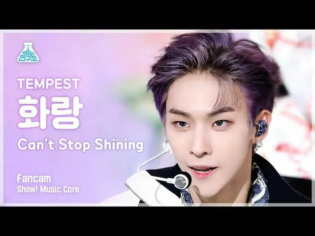 【公式mbk】[芸能研究所] TEMPEST HWARANG - Can't Stop Shining(テンペストギャラリー - カンストップシャイニング) F