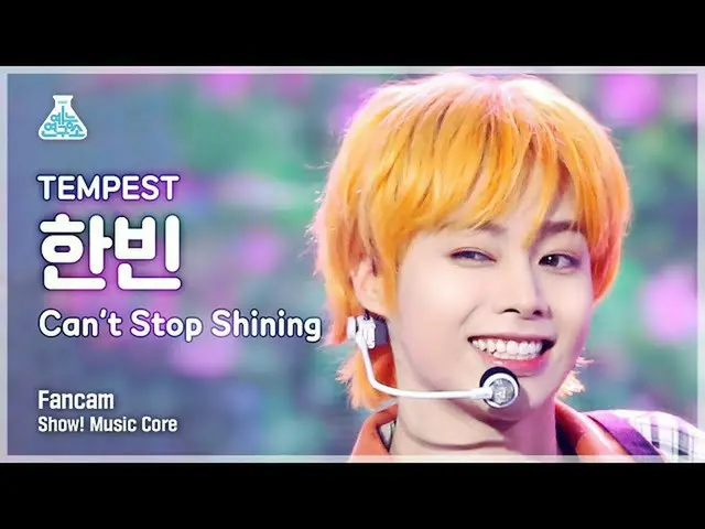 【公式mbk】【芸能研究所】TEMPEST HANBIN - Can't Stop Shining(テンペストハンビン - キャンストップシャイニング)ショー！