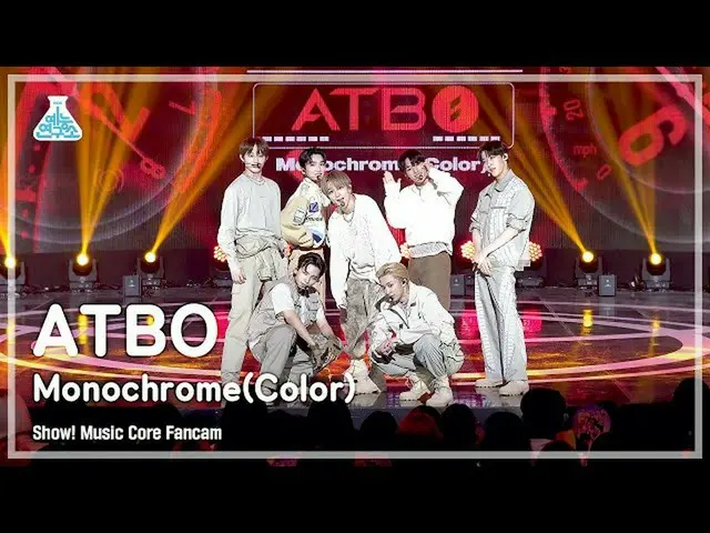 【公式mbk】[芸能研究所] ATBO - Monochrome(Color)(エーティビオ – モノクロ(カラー)) FanCam |ショー！ MusicCo