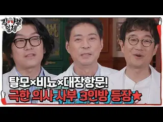 【公式sbe】 [先行公開] '脱毛×泌尿×大腸肛門' Secret_  疾患を責める極限医師3人組登場☆ #家師父一体 #MasterintheHouse #