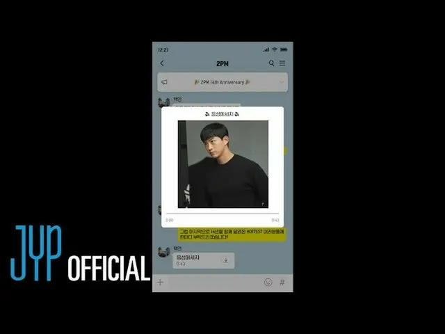 【公式】2PM、「2PM 結成14周年 スペシャルメッセージ」 テギョンから 💚 (EN/JP/TH)  