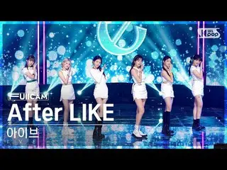【公式sb1】【安房1列フルカメラ4K】 IVE_  'After LIKE' (IVE_ _  FullCam)│@SBS 人気歌謡 220904  