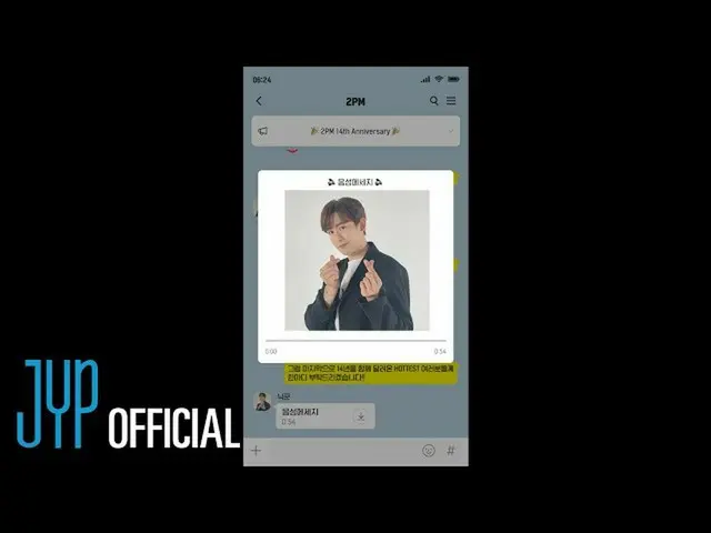 【公式】2PM、「2PM 結成14周年」 ニックンからのスペシャルメッセージ  ❤️ (EN/JP/TH)  