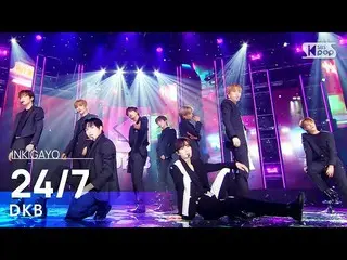 【公式sb1】DKB_ _ (DKB_ ) - 24/7(君は毎日) 人気歌謡_  inkigayo 20220904  