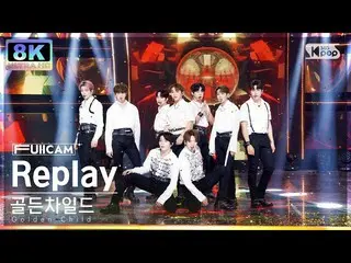 【公式sb1】【SUPER ULTRA 8K】 Golden Child_  'Replay' フルカメラ (Golden Child_ _  FullCam)