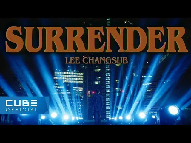【公式】BTOB、イ・チャンソプ(BTOB) (LEE CHANGSUB) - 'SURRENDER' M/V Teaser  