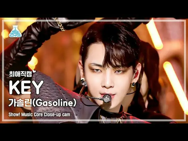 【公式mbk】【最愛直カム】 KEY - Gasoline(キー - ガソリン) Close-up Cam | REVOLVEショー！ MusicCore | 