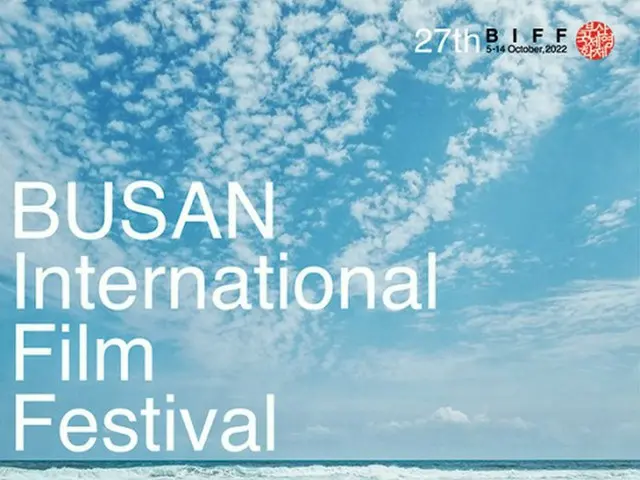 「第27回釜山国際映画祭」側、6日午前9時に釜山＆午後3時30分にソウルで予定していた記者会見を台風11号の影響で7日に延期することを発表