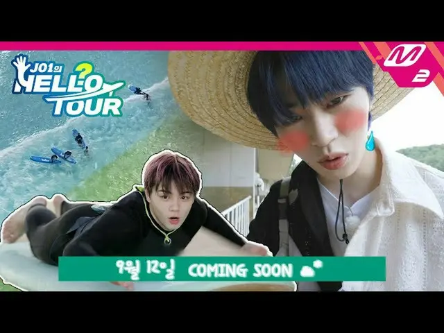 【公式mn2】(Teaser 1) [JO1のHELL?Oツアー] JO1の本格耐金耐山韓国探訪、一緒に去ります～！ | JO1 HELL?O TOUR (JP