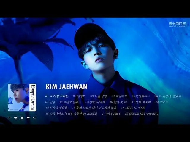 【公式cjm】 𝐏𝐥𝐚𝐲𝐥𝐢𝐬𝐭 📮 'Empty Dream'に戻った鼓膜彼氏キム・ジェファン_ の蜂蜜ボイスコレクション｜Stone Mu