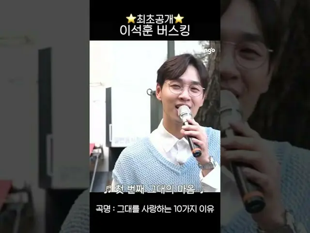 【公式din】 有罪人間 イ・ソクフン(sg WANNABE)_ .. 30秒で私の心まで盗む  