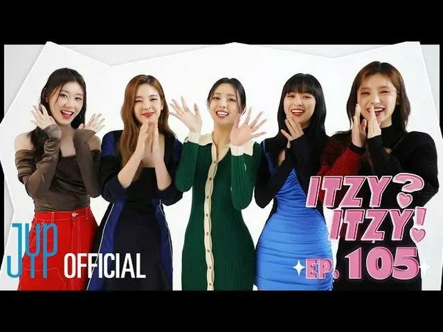 【公式】ITZY、[ITZY?ITZY!] EP105  