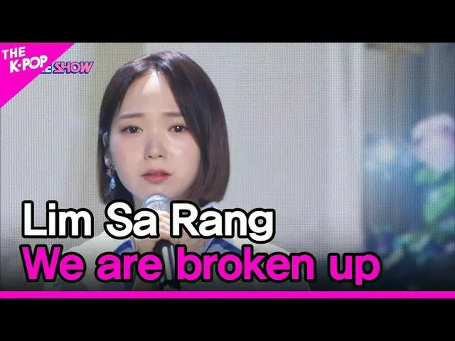 【公式sbp】 Lim Sa Rang, We are broken up (イムサラン、私たちはもう終わりましたから)  