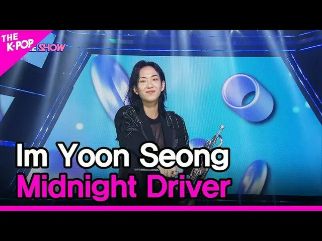 【公式sbp】 Im Yoon Seong, Midnight Driver(イム・ユンソン, Midnight Driver) [THE SHOW_ _  2