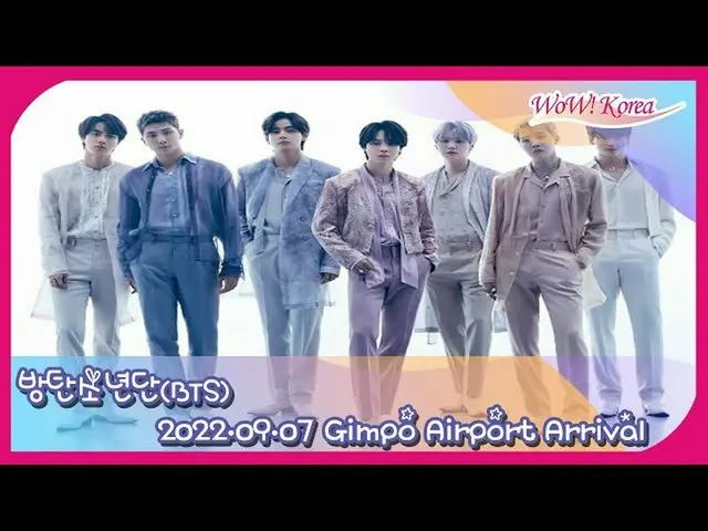 「BTS(防弾少年団)」メンバーの到着を待機中＠金浦国際空港