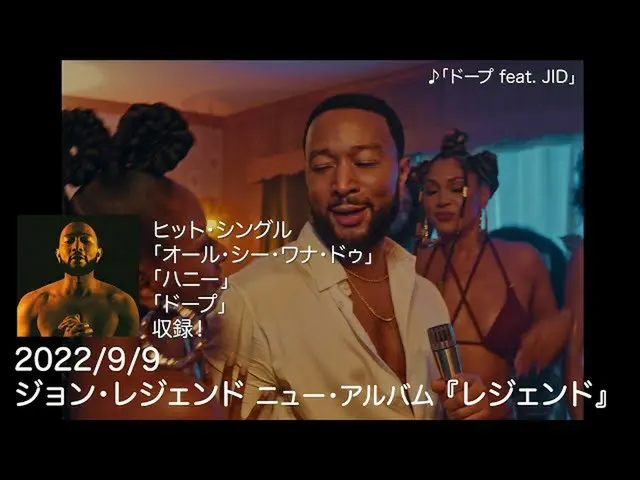 【J公式umj】 ジョン・レジェンド最新アルバム『レジェンド』9/9(金)発売！  