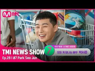 【公式mnk】[TMI NEWS SHOW/28回] ☞大惨事注意☜ヘアスタイルも売り切れ！栗の頭も爽やかに～パク・ソジュン_ の薄鳥ロイカット#TMINEWS