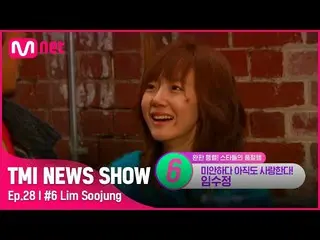 【公式mnk】[TMI NEWS SHOW/28回] y2kファッションの元祖！その時の虹ニットとアグブーツ♡イム・スジョン_ のラブリーアイテム！ #TMIN