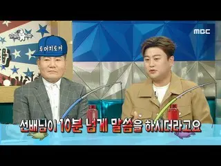 【公式mbe】 [ラジオスター]招集解除後初のトークショーというキム・ホジュン_ 🌟とトゥマッチトッカー？真性🤣！、MBC 220907放送  