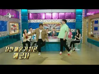 【公式mbe】  [ラジオスター] どんどん説明してくれるシンドンサム😁！キム・ホジュン_ との興奮するダンス!!🎶＜Sorry、Sorry＞、MBC 22