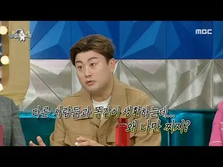 【公式mbe】 【ラジオスター】おいしく食べる方法に心からのキム・ホジュン_ !!意外な場所で増量した事情😁！、MBC 220907放送  