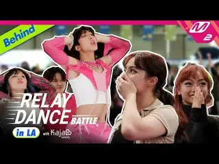 【公式mn2】【Relay Dance Battle in LA with Kaja Beauty】 Behind the Scenes  