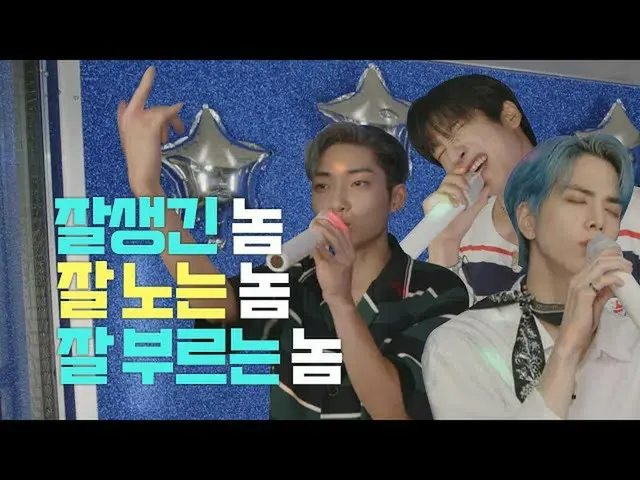 【公式mbk】[コノドル] EP.04あの世のテンション「THE BOYZ」カラオケ(1)サンヨンXヨンフンXケビン(未放送分フルバージョン)  