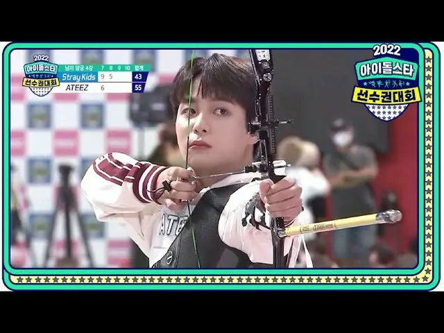 【公式mbe】 [2022 秋夕特集アイドルスター選手権大会男子アーチェリー4強] Stray Kids_ _  フィリックスVS ATEEZ_ _  ジョンホ