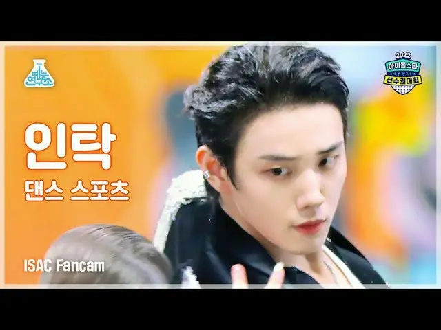 【公式mbk】【ダンススポーツ4K】P1Harmony_ _ INTAK(P1Harmony_ インタック)DanceSports FanCam | Idol 