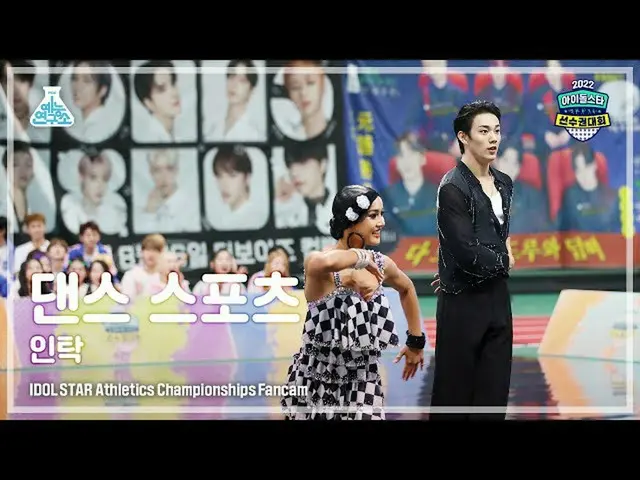 【公式mbk】【ダンススポーツ4K】 P1Harmony_ _  INTAK (P1Harmony_  引き託) DanceSports FanCam (Hor