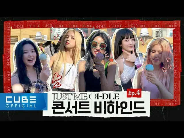 【公式】(G)I-DLE、(G)I-DLE - 2022 (G)I-DLE WORLD TOUR [JUST ME ( )I-DLE] ビハインド EP.4 (