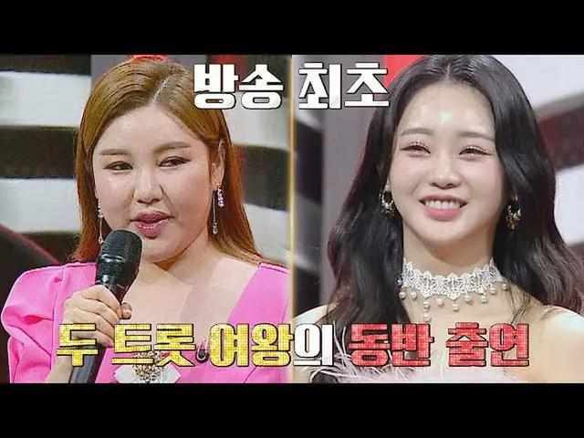 【公式jte】 珍しい2ショットヒドゥンシンガー7 4回| JTBC 220909放送  