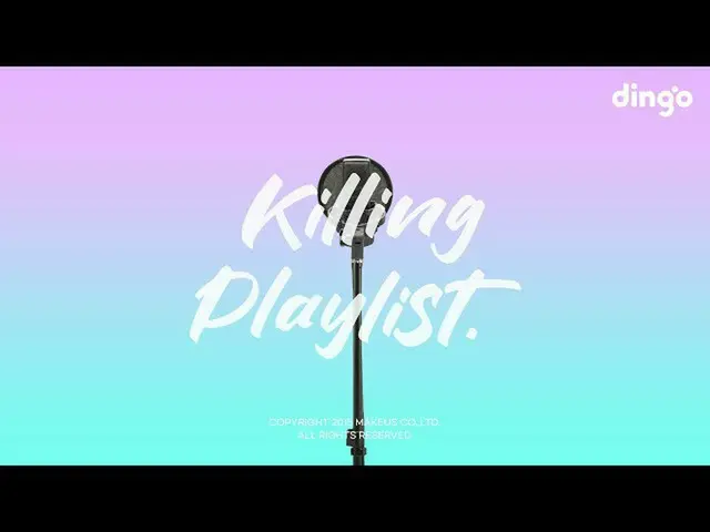 【公式din】 [Killing Playlist] 🌐 今年フェスティバルできなかった人？一緒に遊ぼう 🤘 すみません  