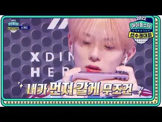 【公式mbe】 [2022秋夕特集アイドルスター選手権大会シューティングゲームスクワッド] VERIVE_ _ RY_ _ 、LIGHTSUM_ _ に向けた突