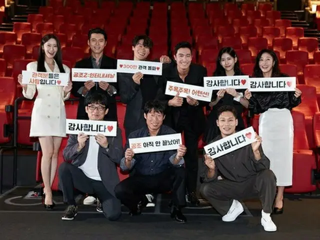 俳優ヒョンビン、ユ・ヘジン、ユナ(少女時代)、ダニエル・ヘニー、チン・ソンギュ出演の映画「共助2：インターナショナル」、観客動員数300万人突破