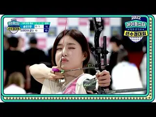【公式mbe】 [2022 秋夕特集アイドルスター選手権大会女子アーチェリー決勝] 初部屋に満点！ソロ連合チョ・ユリ_ VS Brave Girls_ ユナ、女