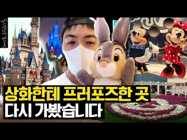 KangNam、妻イ・サンファと東京ディズニーランドに行った様子を公開して話題に