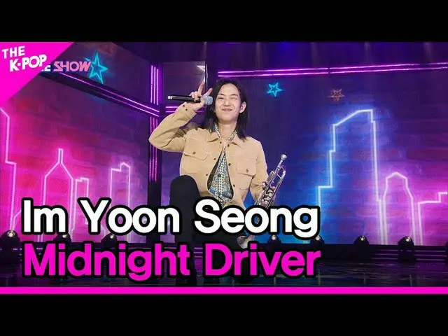 【公式sbp】 Im Yoon Seong, Midnight Driver(イム・ユンソン, Midnight Driver) [THE SHOW_ _  2