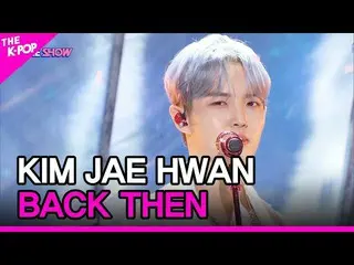 【公式sbp】 KIM JAE HWAN_ , BACK THEN (キム・ジェファン_ , その頃私たちは) [THE SHOW_ _  220913]  