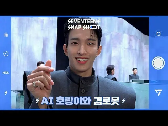 【公式】SEVENTEEN、[SEVENTEEN's SNAPSHOOT] EP.41 AIトラと兼ロボット (The AI Tiger and DK-bot)