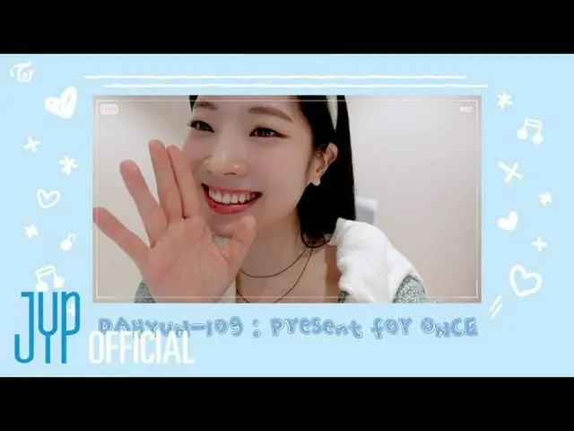 【公式】「TWICE」、DAHYUN-log：Present for ONCE  