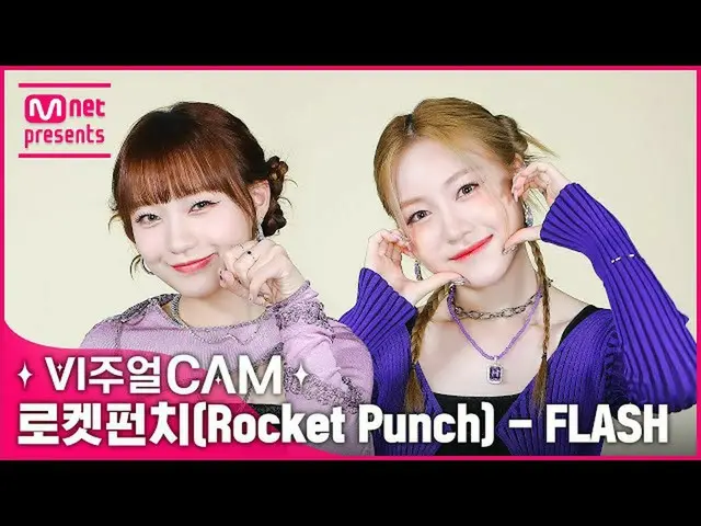 【公式mnk】[ コン・ユ ] 停電したら間に入れる映像💡🕯 ✨ビジュアルカム/4K✨Rocket Punch_ (Rocket Punch_ _ ) - 